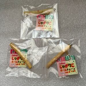 Calbee じゃがりこ ボールチェーン vol.2 全2種 3個セット