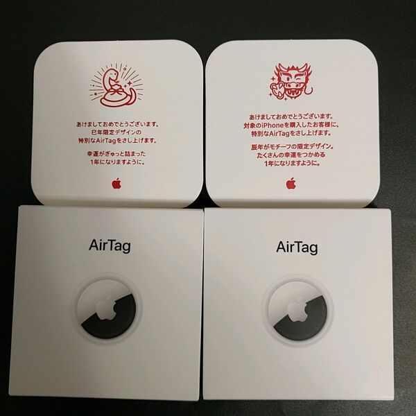 未開封新品 Apple AirTag 巳年 辰年 2個セット