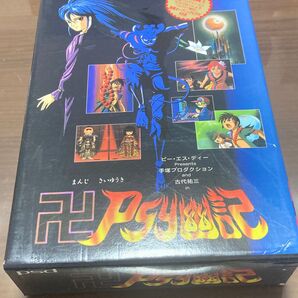 卍PSY幽記 まんじさいゆうき 初期特典ビデオ付き