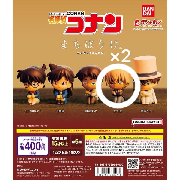 名探偵コナン まちぼうけ 安室透