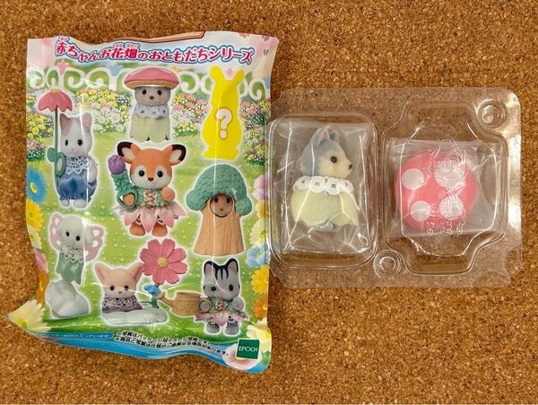 シルバニアファミリー 赤ちゃんお花畑のおともだちシリーズ ハスキーの小さい赤ちゃん