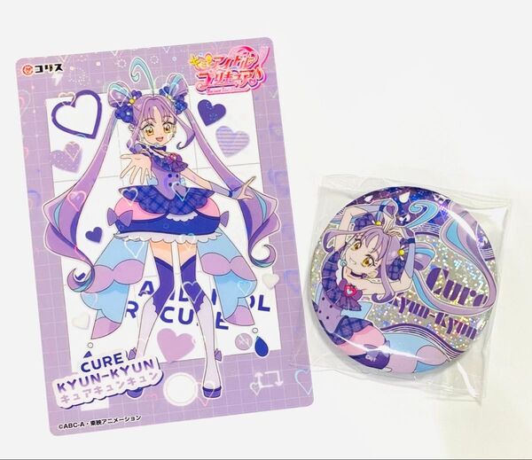 キミとアイドルプリキュア キラキラクリアカード&缶バッジ セット キュアキュンキュン