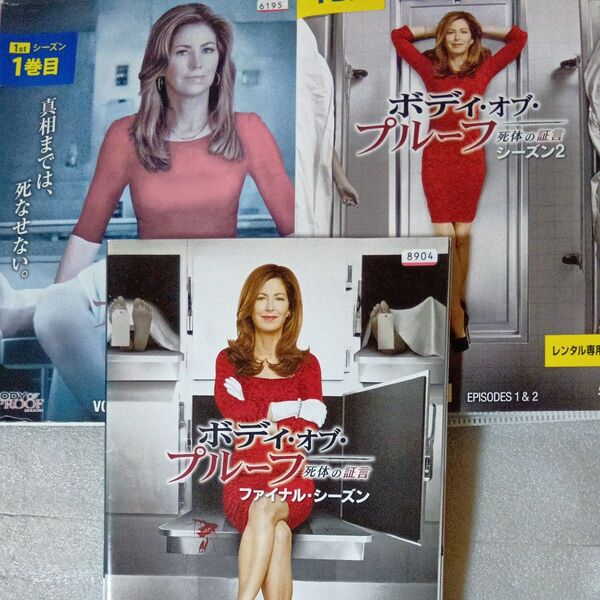 ボディ・オブ・プルーフ 死体の証言 シーズン1・2・ファイナル 全20巻セット DVD レンタル落ち