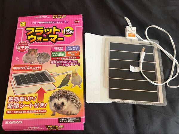SANKO フラットウォーマー パネルヒーター 小動物 12W