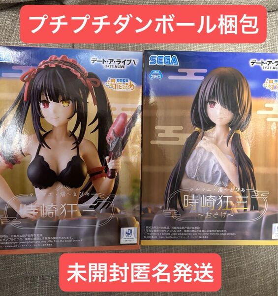 【未開封】デート・ア・ライブV テルマエ・湯〜とぴあ 時崎狂三 フィギュア