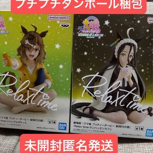 【未開封】ウマ娘 新時代の扉 Relax timeフィギュア 2個セット