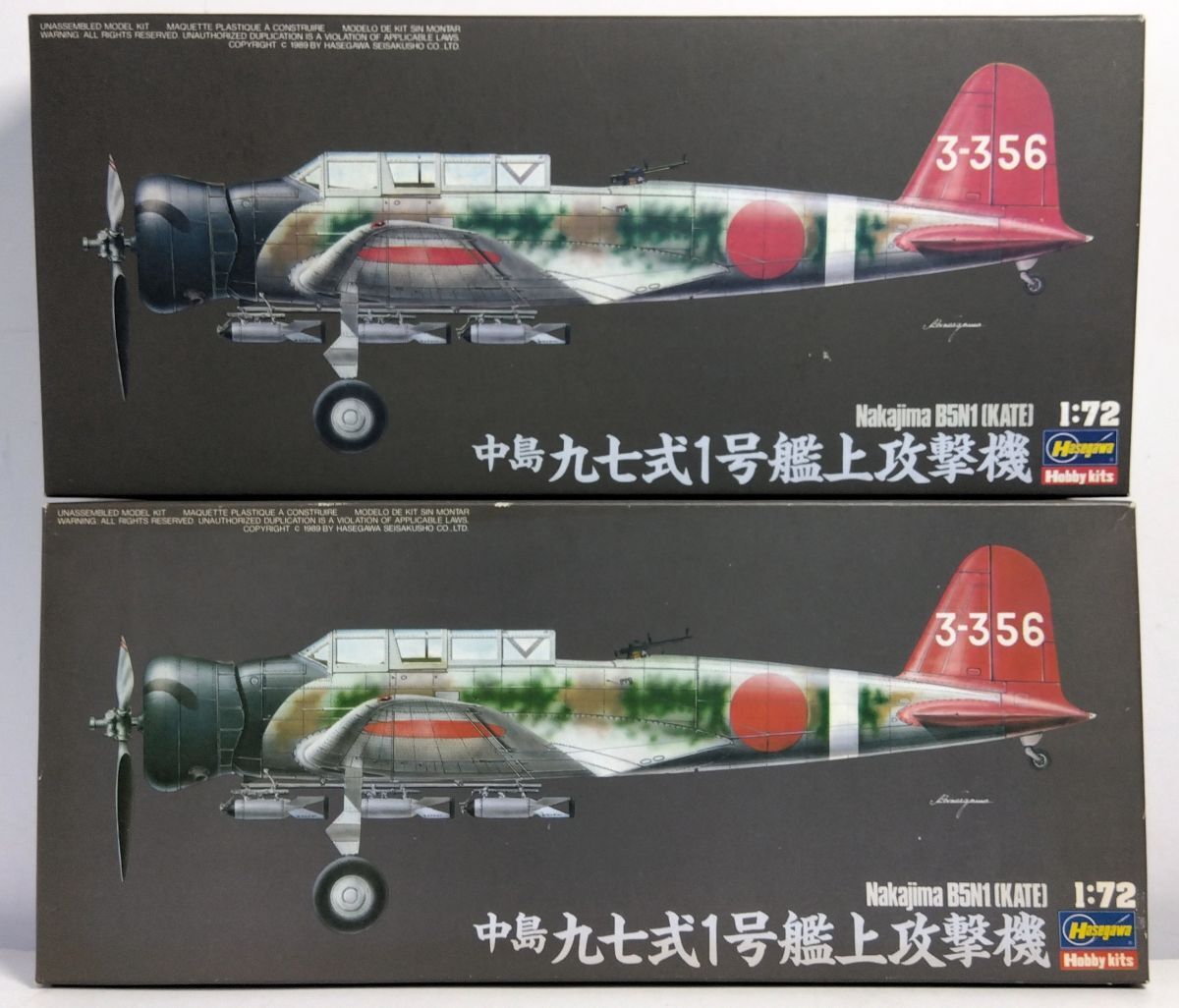 2025年最新】Yahoo!オークション -九七式 艦上攻撃機の中古品 2025年最新】Yahoo!オークション -九七式 艦上攻撃機の中古品