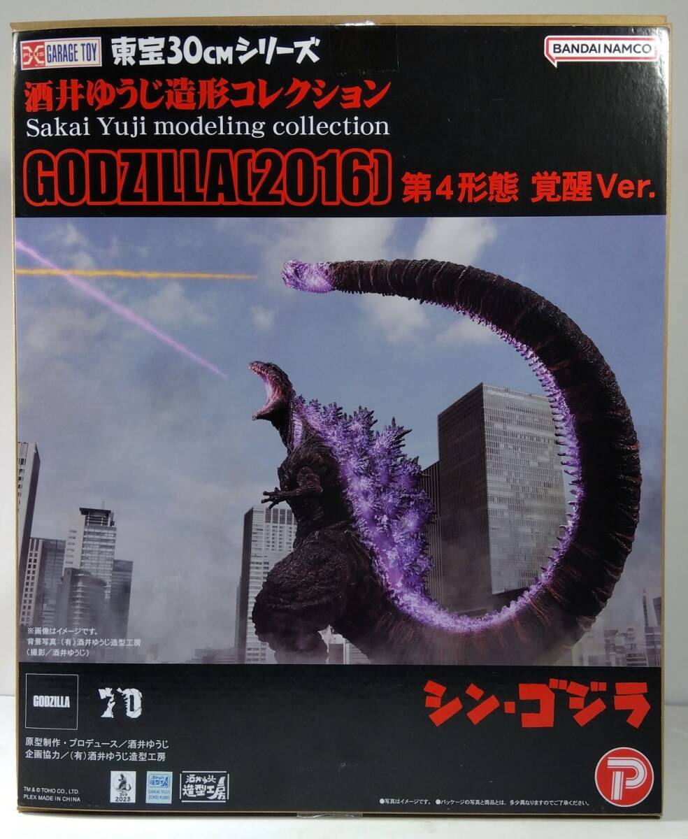Yahoo!オークション -「東宝30cmシリーズ 酒井ゆうじ造形 Yahoo!オークション -「東宝30cmシリーズ 酒井ゆうじ造形