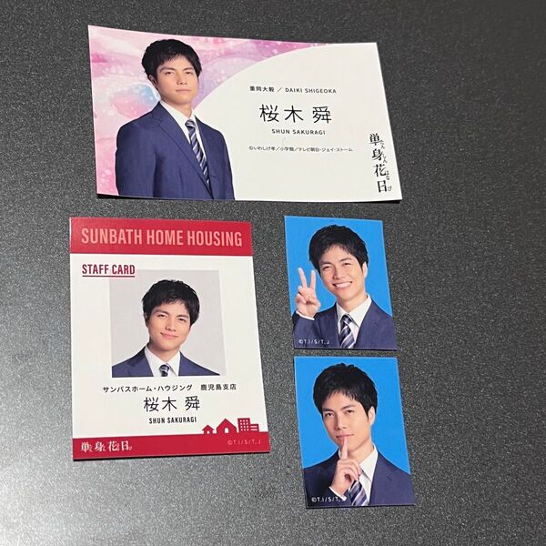 重岡大毅 ステッカー
