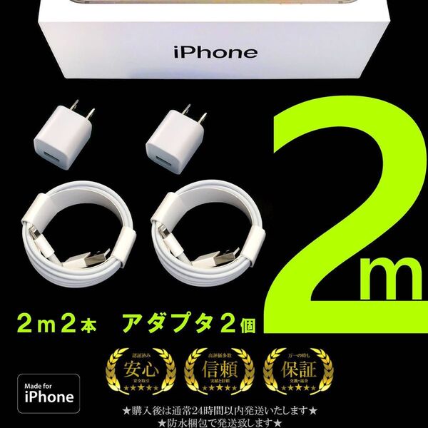 iPhone 充電器 ライトニングケーブル コード lightning cable 急速充電 高速充電 データ転送 アダプタ 電源