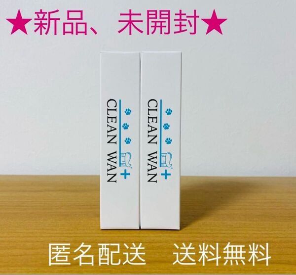 【新品、未開封】 CLEAN WAN クリーンワン 犬 歯磨き ジェル 2個