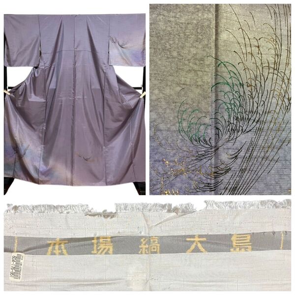 本場縞大島紬 付下げ訪問着 染分 叩き 乱菊アレンジ 反端布 美品 イ5452