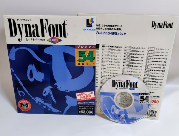 2025年最新】Yahoo!オークション -dynafont(ソフトウエア)の中古 2025年最新】Yahoo!オークション -dynafont(ソフトウエア)の中古
