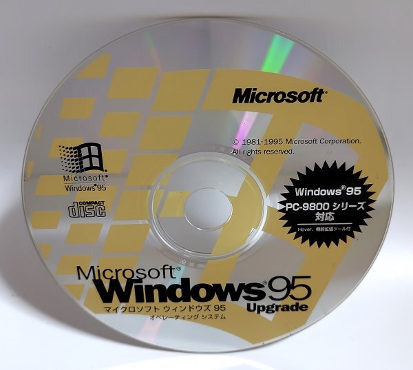 2025年最新】Yahoo!オークション - Windows 95(オペレーティング 2025年最新】Yahoo!オークション - Windows 95(オペレーティング