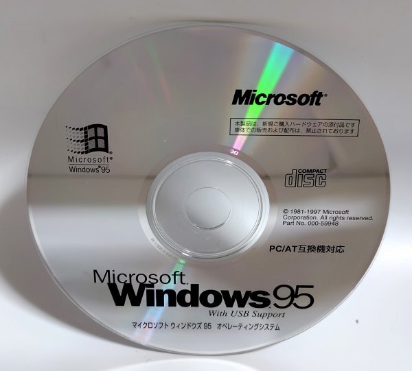 2025年最新】Yahoo!オークション -windows95 パソコン(Windows 2025年最新】Yahoo!オークション -windows95 パソコン(Windows