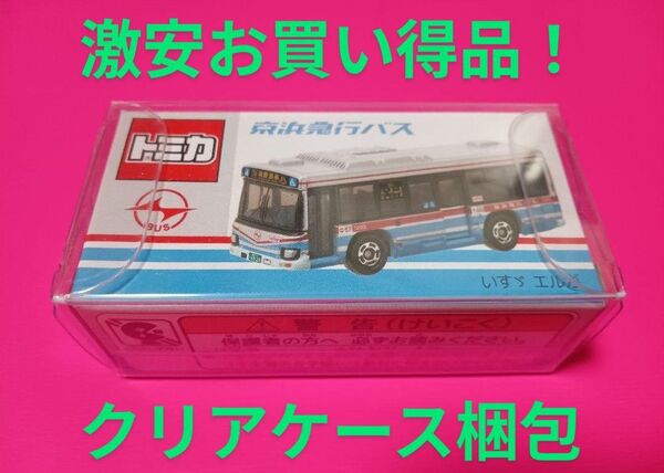 クリアケース入り 限定品 特注 トミカ 京浜急行バス いすゞエルガ 京急バス トミカ バス