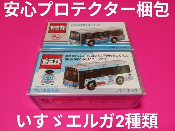 クリアケース入り トミカ 京浜急行バス けいまるくん 京急バス 限定品 トミカ バス 新品未開封 いすゞエルガ
