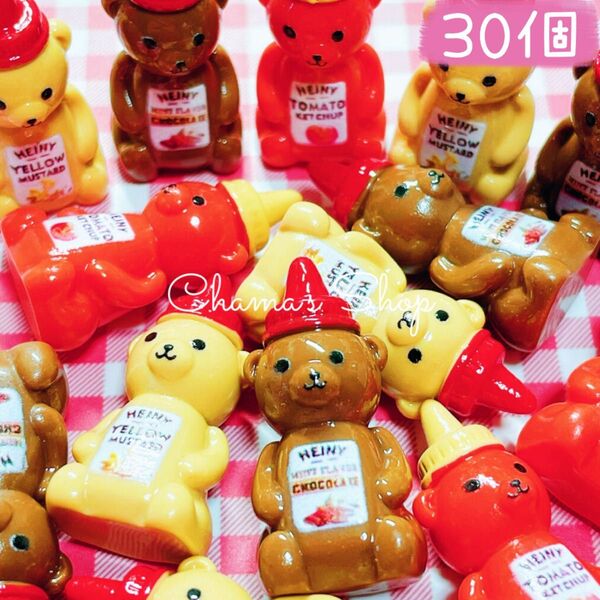 【まとめ売り】30個 くまソース(調味料) デコパーツ カボション ミニチュア B-33