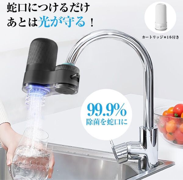 【未使用】蛇口直結型浄水器 /ブルーライト