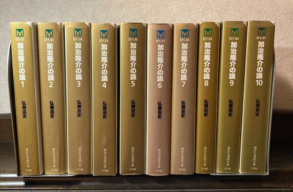 加治隆介の議 全10巻セット 弘兼憲史 講談社文庫