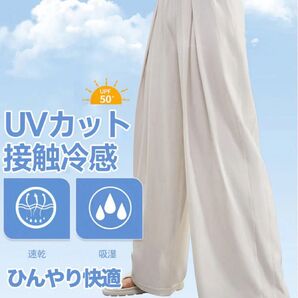 MN329 新品 YOMOMENT ワイドパンツ M アイボリー 吸湿速乾 ヨモメント ヨガ ストレッチ ホワイト