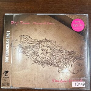 Dry town〜Theme of Zero〜/Shadow behind/LOVE PSYCHEDELICO レンタル落ち