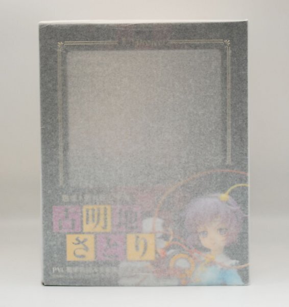 【新品未開封・匿名即納・送料無料・国内正規品】東方プロジェクト 怨霊も恐れ怯む少女 古明地さとり 通常版 キューズQ 完成品フィギュア