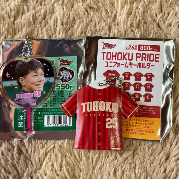 楽天イーグルス TOHOKU PRIDE ユニフォームキーホルダー、ハートうちわキーホルダー