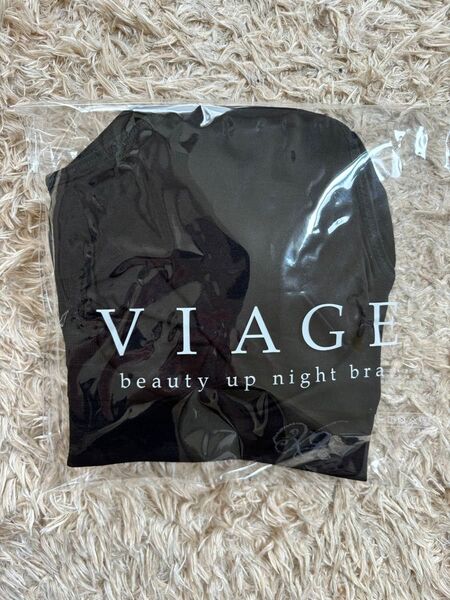 VIAGE ビューティーアップナイトブラ ブラック 未使用