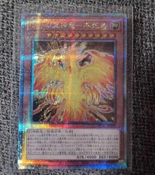 遊戯王 カードゲーム ラーの翼神龍 25th クオシク