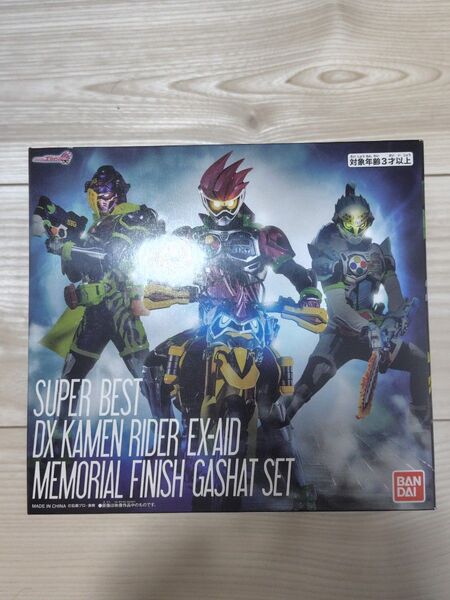 DX仮面ライダーエグゼイド メモリアルフィニッシュガシャットセット