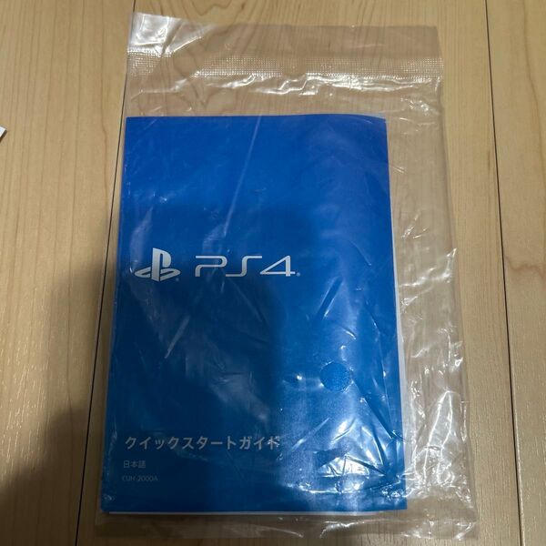 SONY プレイステーション4 取扱説明書