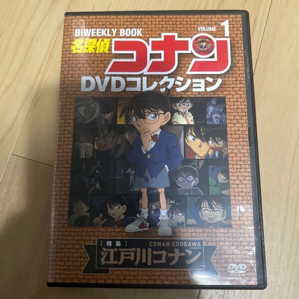 DVD 名探偵コナン 特集 江戸川コナン