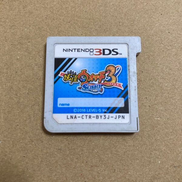 3DS 妖怪ウォッチ3 スシ