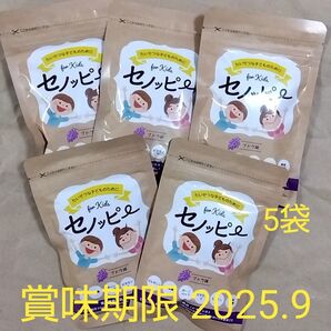 【新品未開封】セノッピー ブドウ味 5袋 ①