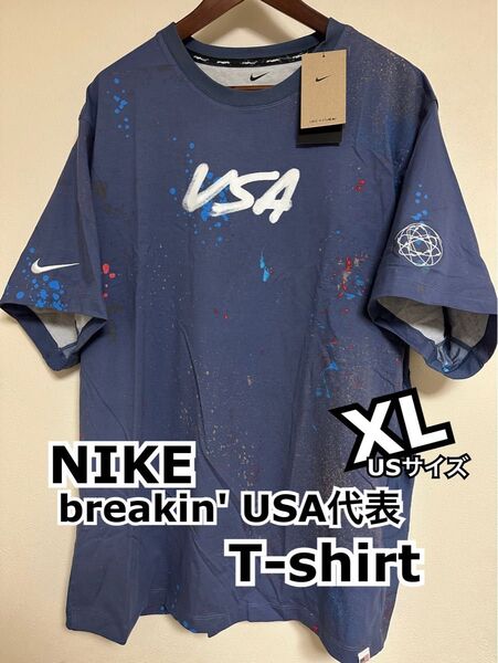 【新品未使用】NIKE breakin' USA代表Tシャツ (US XL)
