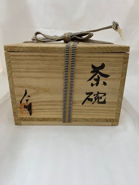 竹内 公明 茶碗