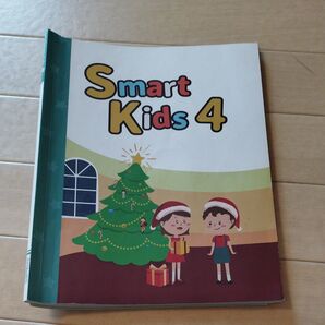 スマートキッズ4