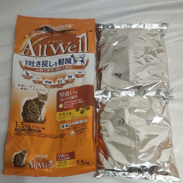 オールウェル 吐き戻しを軽減 早食いが気になる猫用 チキン味
