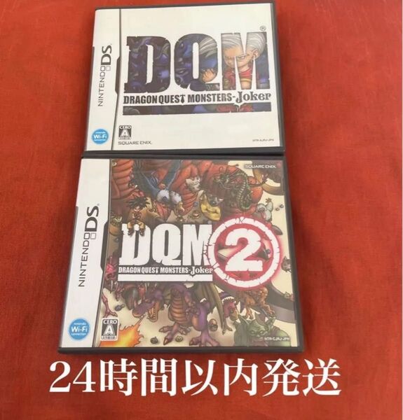 ドラゴンクエストモンスターズ ジョーカー ドラゴンクエストモンスターズ ジョーカー2 ドラクエ ds ソフト カセット 箱あり