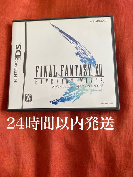※値下げ不可※ ファイナルファンタジーXII レヴァナント・ウィング ファイナルファンタジー12 DS ソフト カセット