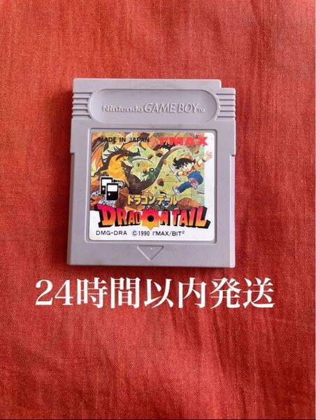 ※値下げ不可※ ドラゴンテール GB ゲームボーイ ソフト カセット