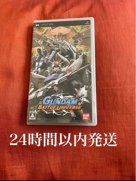 ※値下げ不可※ ガンダムバトルユニバース ガンダム PSP ソフト カセット