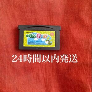 ※値下げ不可※ お茶犬の夢冒険 GBA ゲームボーイアドバンス ソフト カセット