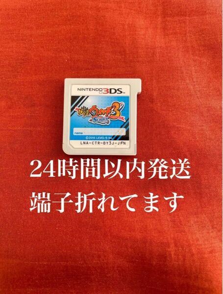 ※値下げ不可※ 妖怪ウォッチ3 スシ 妖怪ウォッチ 3DS ソフト カセット