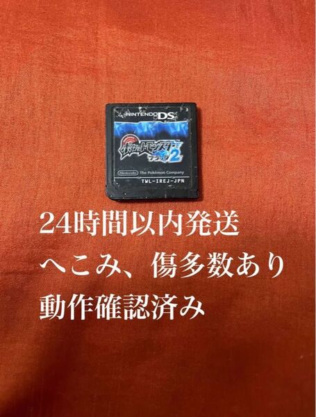 ※値下げ不可※ ポケットモンスター ブラック2 ポケモン DS ソフト カセット