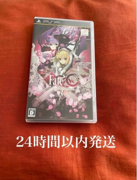 ※値下げ不可※ フェイト/エクストラ CCC (Fate EXTRA CCC) PSP ソフト カセット