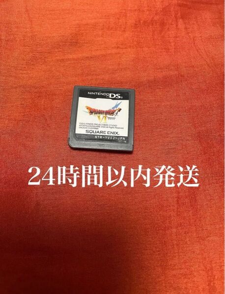 ※値下げ不可※ ドラゴンクエストVI 幻の大地 DS ソフト カセット ドラゴンクエスト6 ドラクエ6 ゲーム ソフトのみ