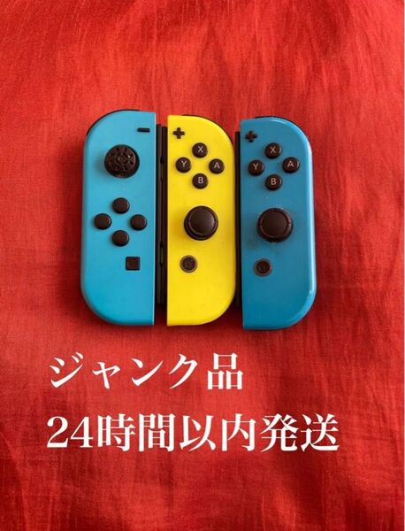 ※値下げ不可※ ジャンク品 ジョイコン Joy-Con Switch スイッチ コントローラー