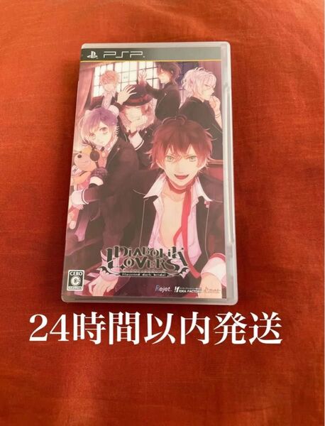 ※値下げ不可※ DIABOLIK LOVERS ディアボリック ラヴァーズ PSP ソフト カセット